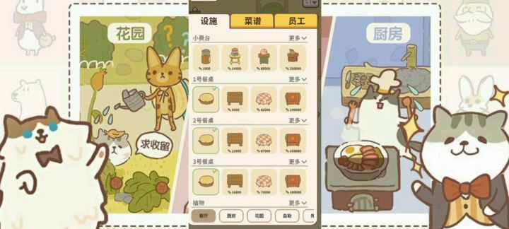 【动物餐厅】萌新在家有个动物园#萌宠在哪里截图