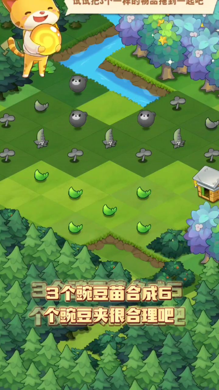 在燥热的夏天总有一款游戏治愈您的心灵#别样人生#截图