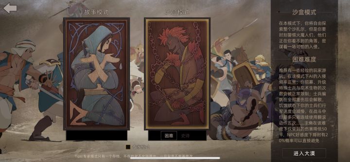 无声教程。2周目 无名剑主（蛮子天赋） 15分钟落地无敌截图