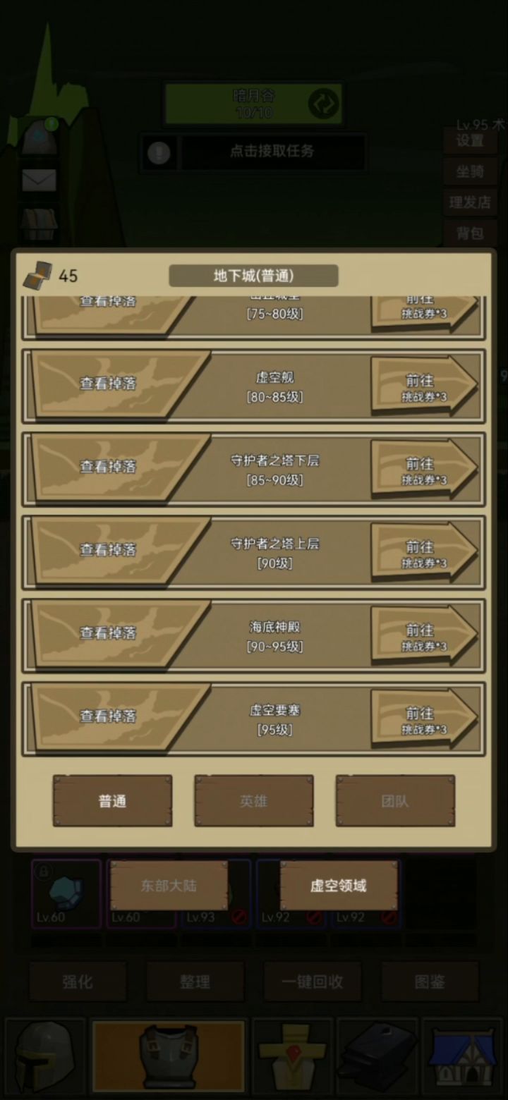海底神殿 法师截图