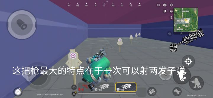【SS5攻略】枪械与坐骑截图