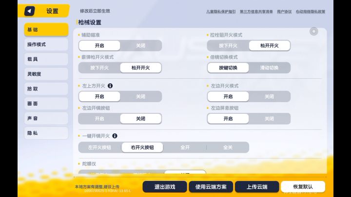 这把枪15倍,还是很稳🤕截图