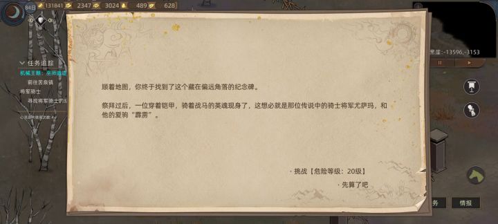 25周目，马王（霹雳）截图