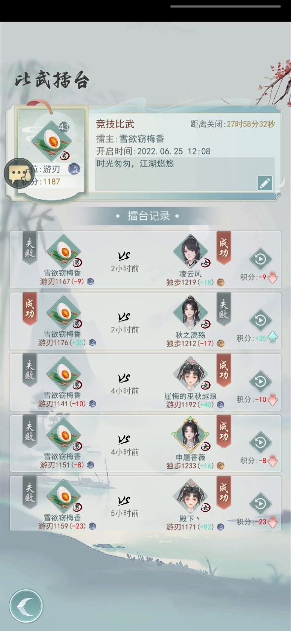 四十级天信萌新险胜六十级锁月截图