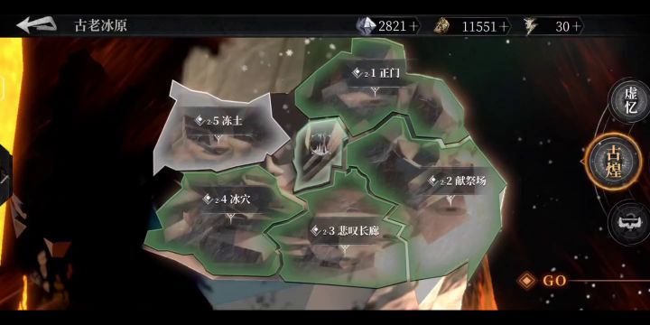 魂之刃2主线剧情——古煌2-5、3-1截图
