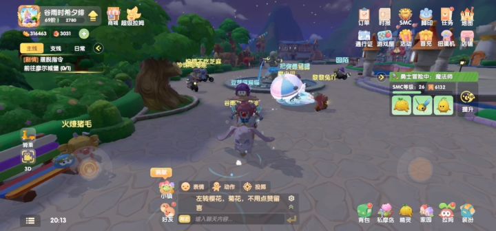 摩尔庄园手游剧情第三本书第四章第2天截图