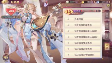 内含礼包码 |「化作烟岚」「琴之霜月」：孙鲁育、甄姬印象曲发布，超甜歌声快来听！ 3