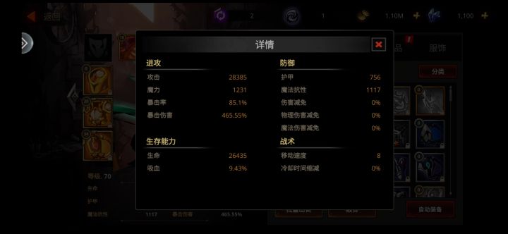 玩了一个月的练度过噩梦活动（无红装）截图