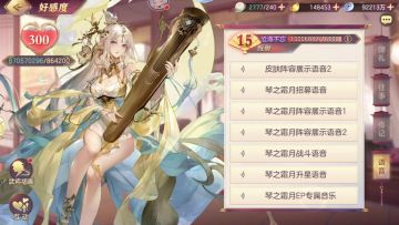 内含礼包码 |「化作烟岚」「琴之霜月」：孙鲁育、甄姬印象曲发布，超甜歌声快来听！ 4