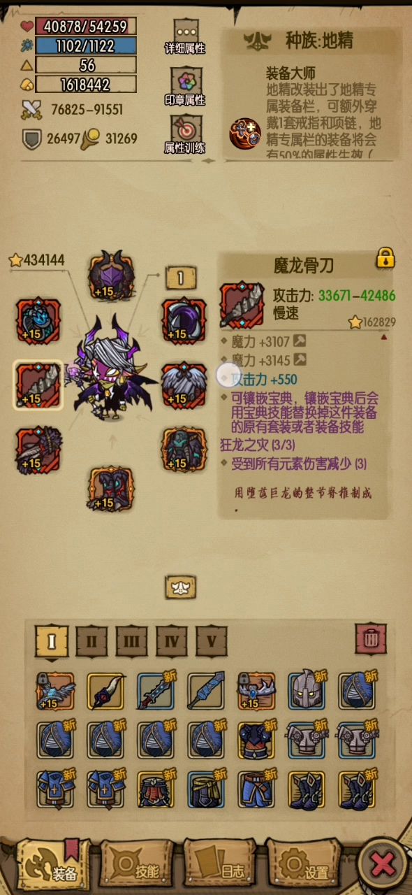 阿勒兹和魔龙叠加截图