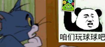 老六打法