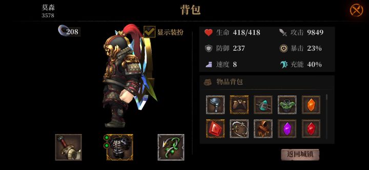 暗魔+大嘴+挨打截图