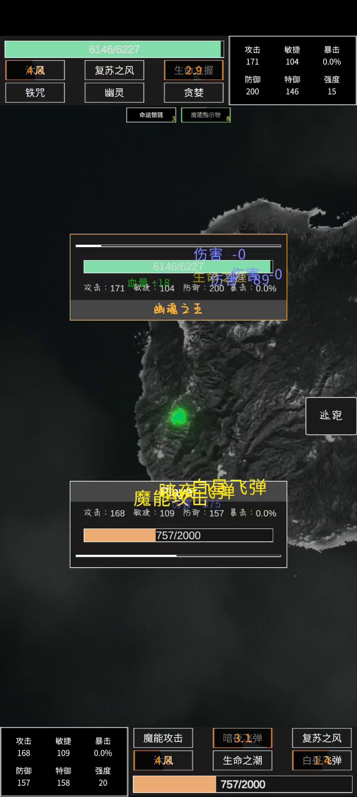 选错职业还配错技能。。疯狂刮痧还刮不死截图
