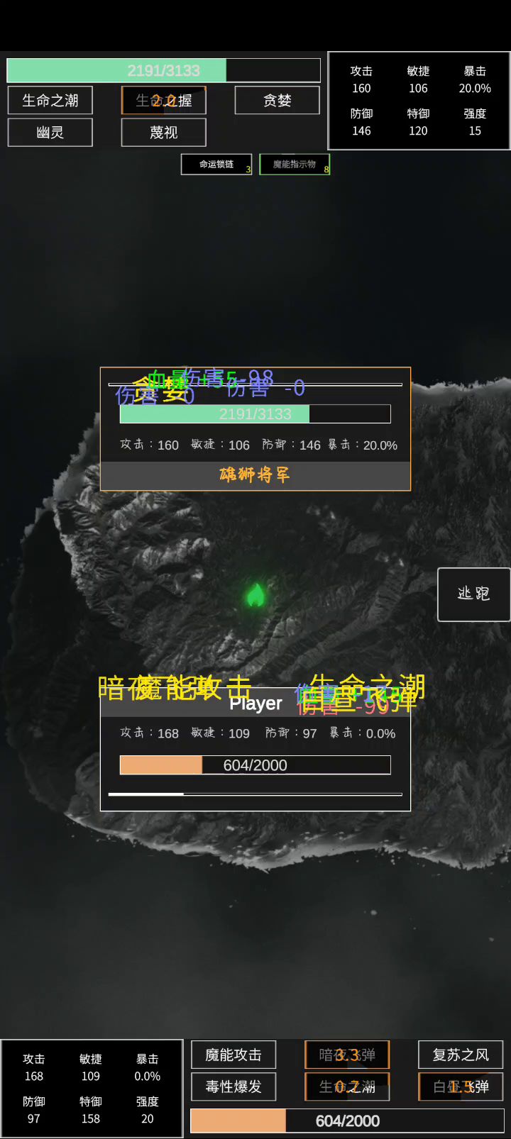 刮痧之魂,熊熊燃烧截图