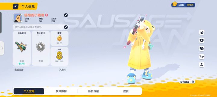 你们觉得这个号值多少截图
