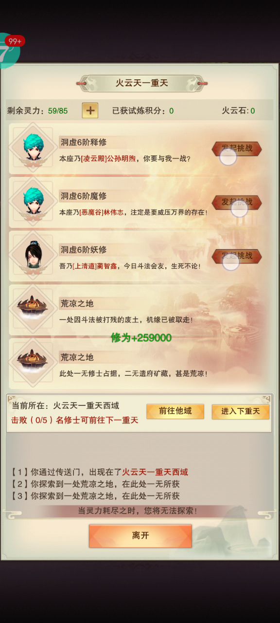 这是打试炼的很实用的冷知识。截图
