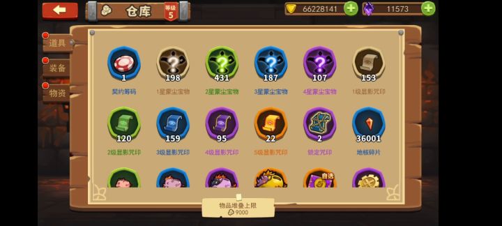 宝物十二连抽截图