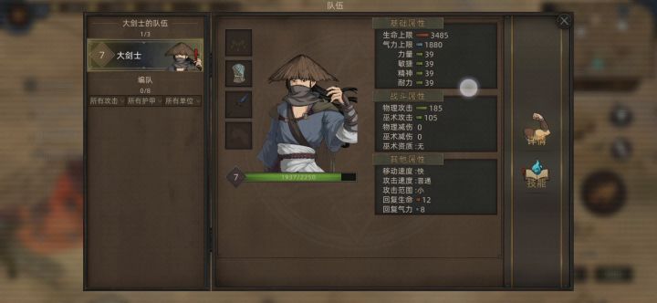 4级可直接无敌。截图