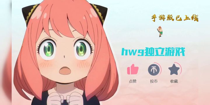 磊子大冒险通关实录截图