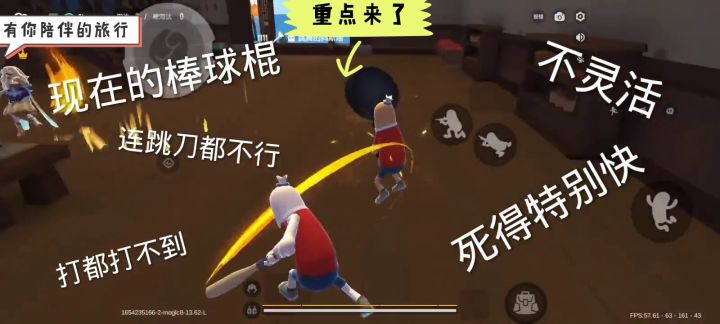 【ss5 攻略】现在与以前的棒球棍截图