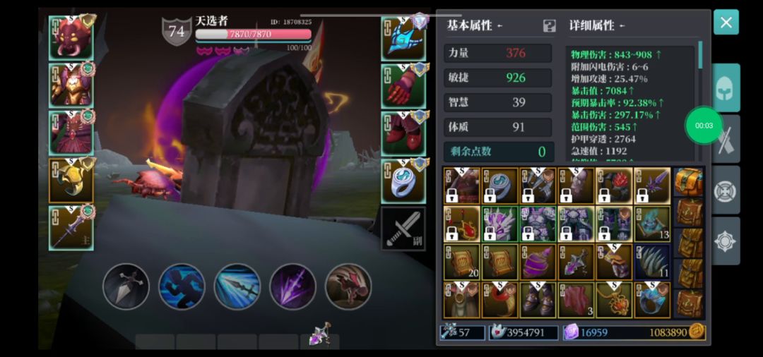 轮回2-30，有人说打不死，我就试了试。(内含装备强化模块)截图