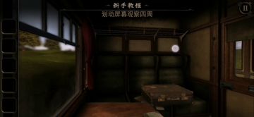 迷室3攻略，详细全过程