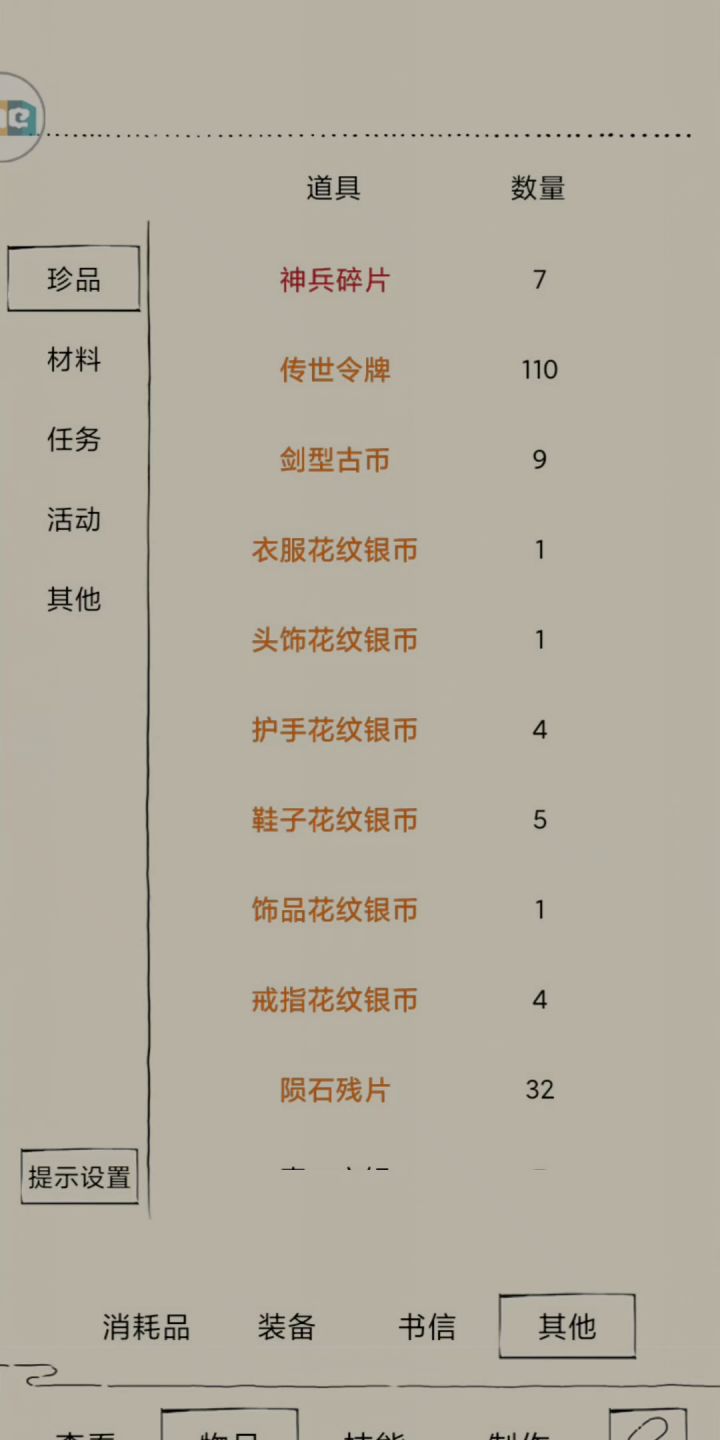 血饮刀法,关于我第一次奇遇就开出了七星海棠这件事截图