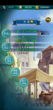 挣一点够花就行