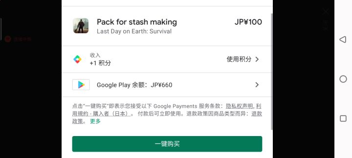 郑重提醒大家避坑截图
