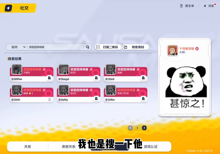 糖果战队赛第12次打卡#香肠派对 @香肠派对随缘 @随缘(香肠派对)截图