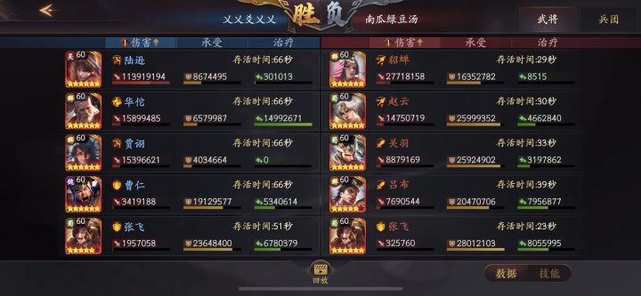 其实也并非一定要义薄云天截图
