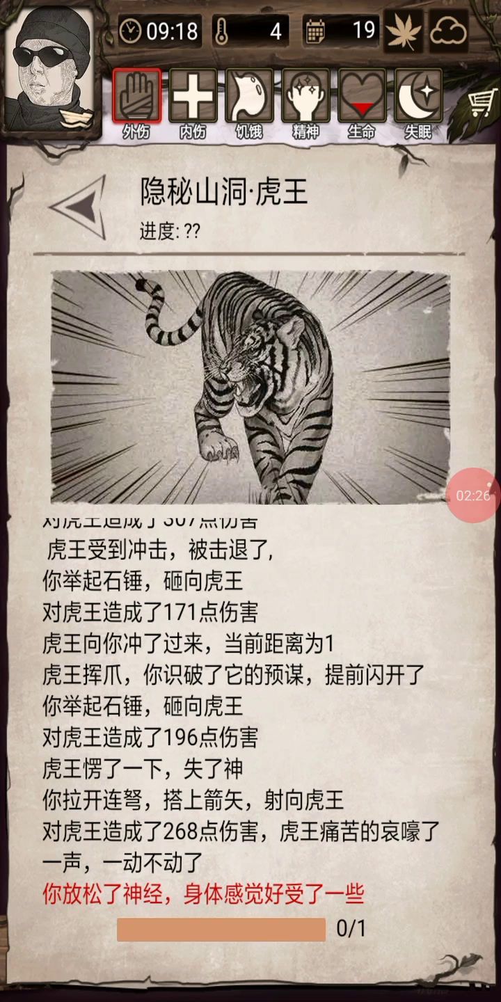 石锤和杰克远山表现截图
