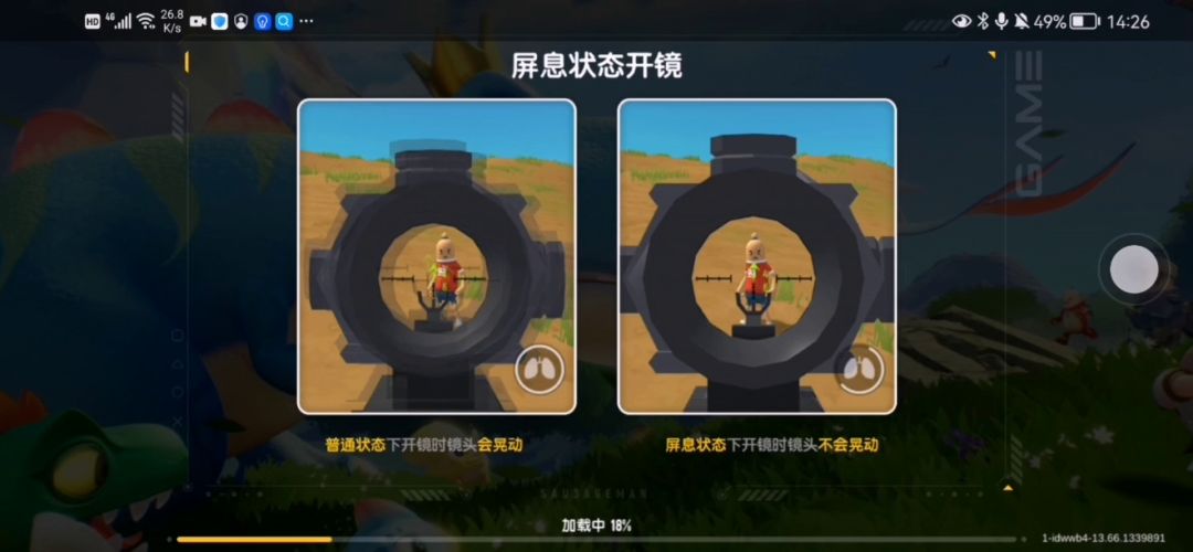 香肠派对攻略#攻略大师#截图