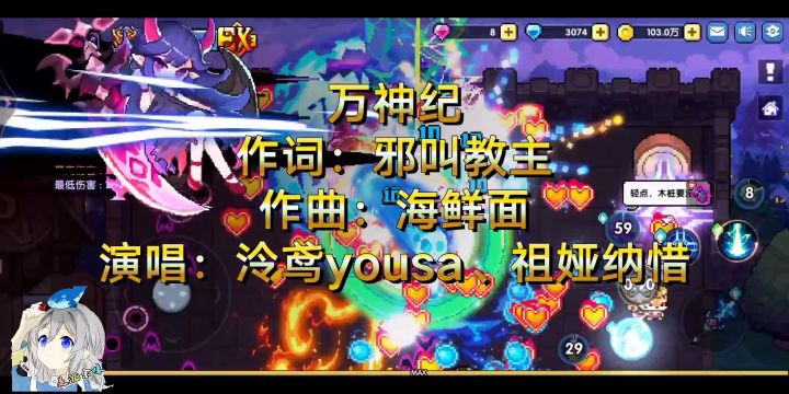 【我的勇者】高燃卡点截图