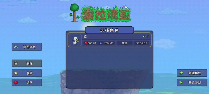 分享翅膀种子,三十秒获得(不是旅途!)截图