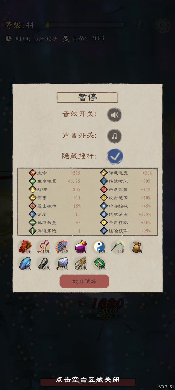 六神器了解一下截图