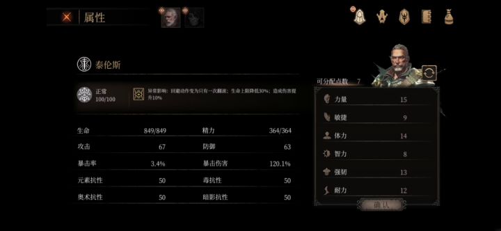 泰伦斯的轻松加卵不做人的一周目之路（上） 2截图