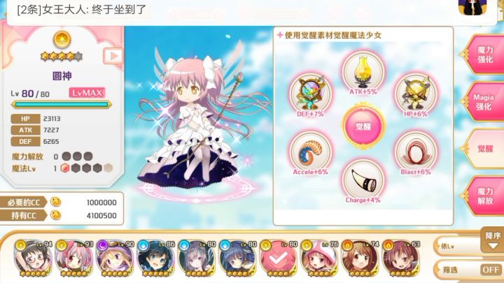 玩魔法少女的日常……人家养老婆，我养魔（法少）女。截图