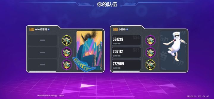 上分分有没想上巅峰的呀截图