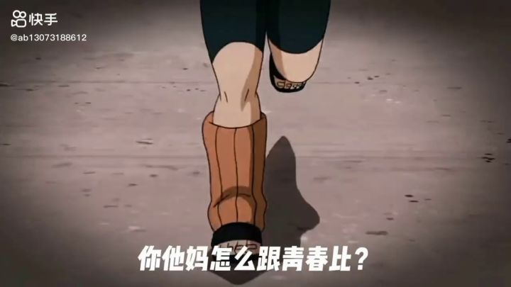 关于火影串台到香肠派对事件。截图