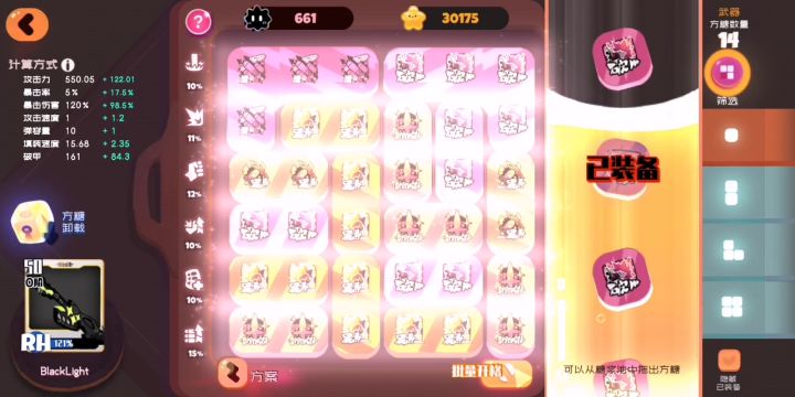 我已经…无法回头了……截图