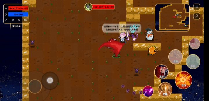 叠血理论无线血无限攻截图