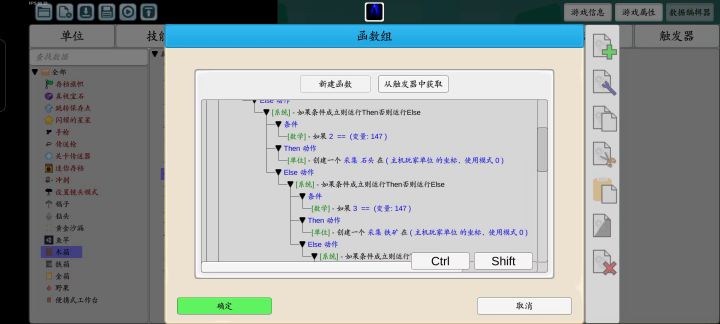 我这个物品的触发器有什么问题吗?截图
