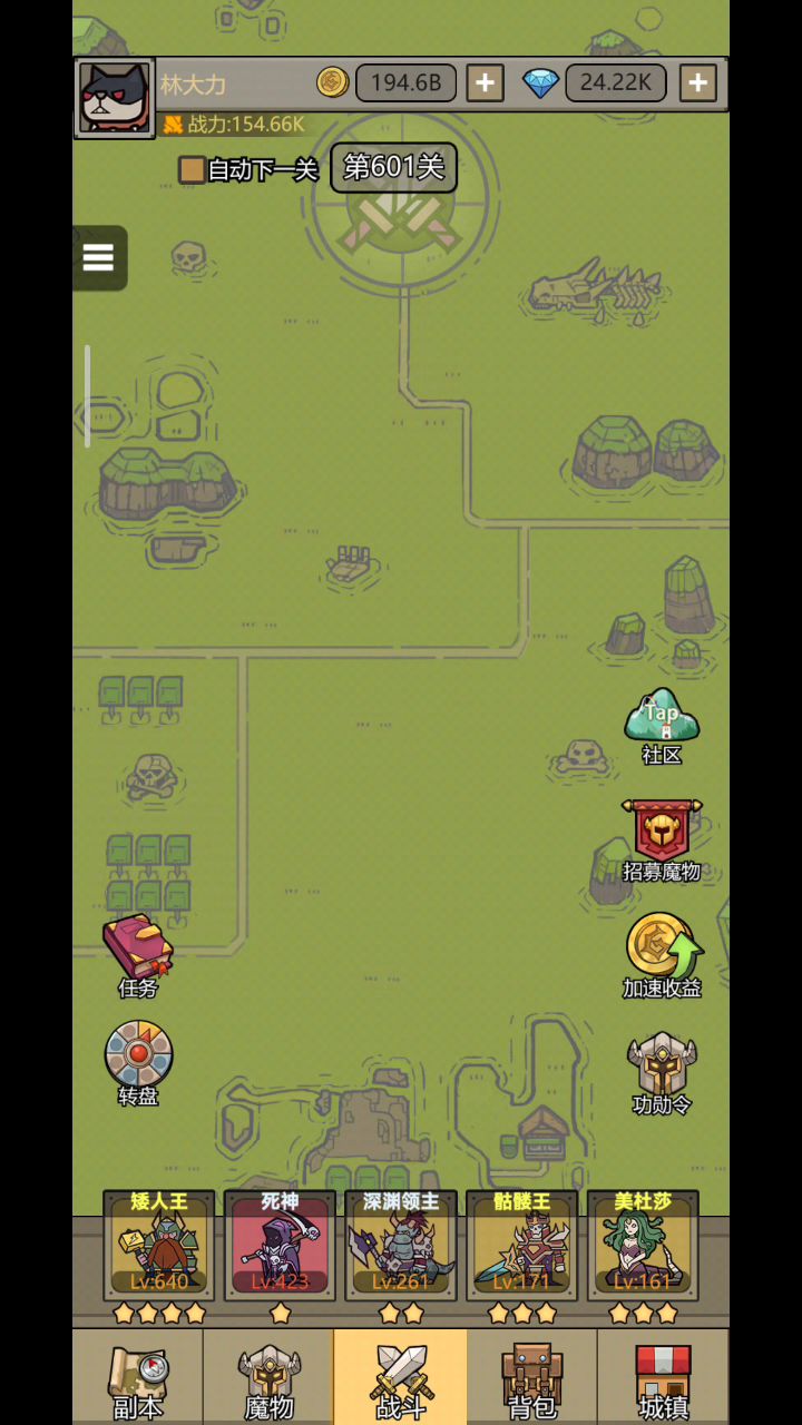 #TapTap#转生成为魔物 ID10849082截图