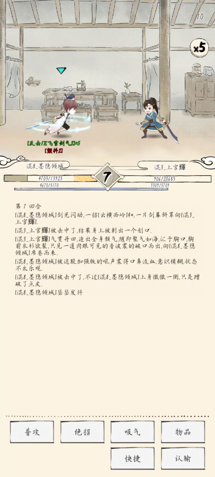 跨服大狮子吼截图