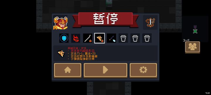 第一次通关神器模式,快刀斩乱麻,可痛快了! 2截图