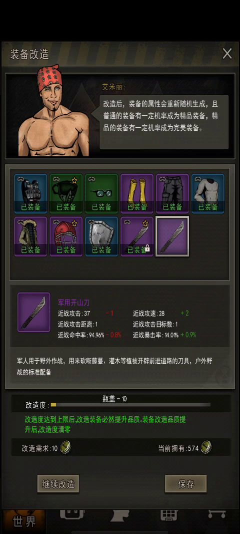 装甲爆开山了,哈哈一不小心又点成了完美~截图