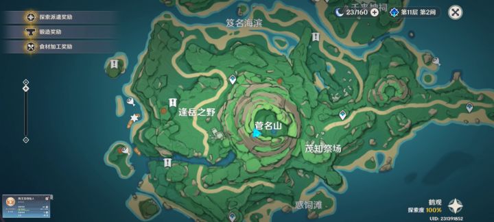 鹤观岛,菅名山顶上的,珍贵宝箱截图
