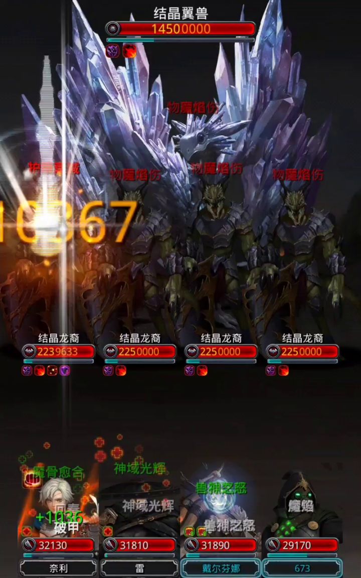 裂隙86差一百万伤害，刷脸还有戏吗截图