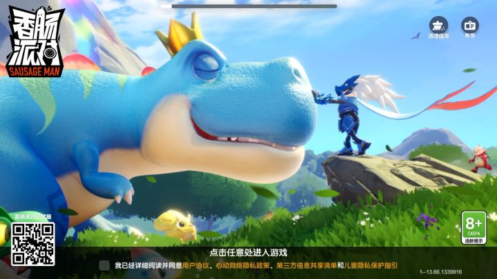 感谢达达🌝,这对像我一样的零氪金玩家真的太棒了👏截图